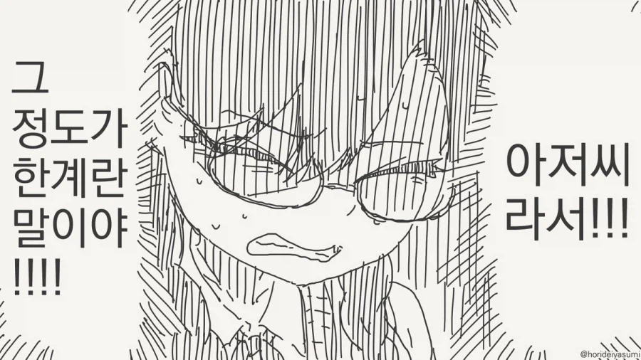 허벅지에 낙서가 있는 여고생.manhwa_4.webp