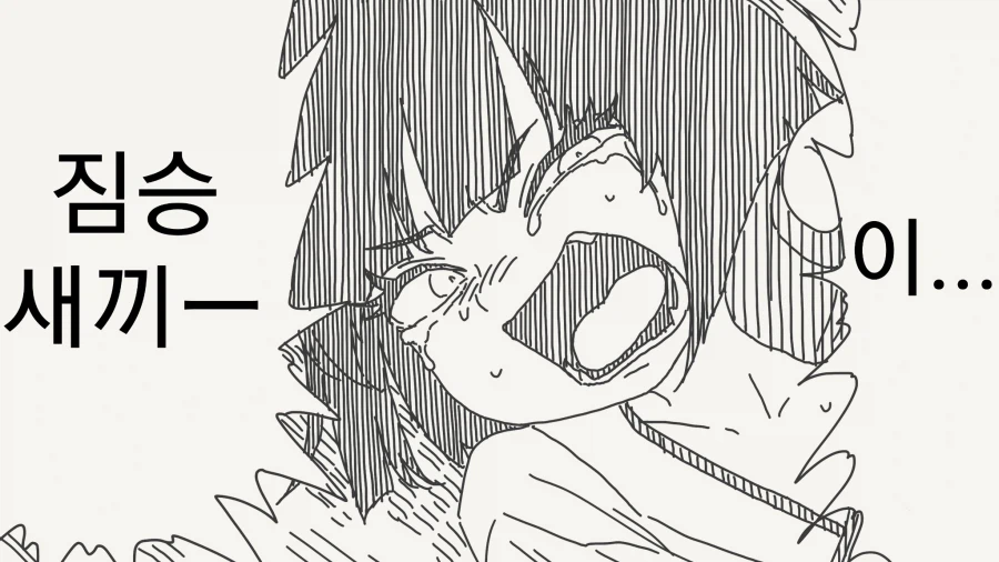 인간의 아이따위 임신하기 싫은.manhwa_3.webp