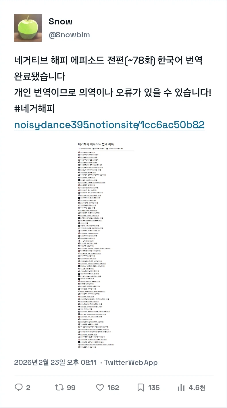 네거티브해피 전편 번역_1.webp