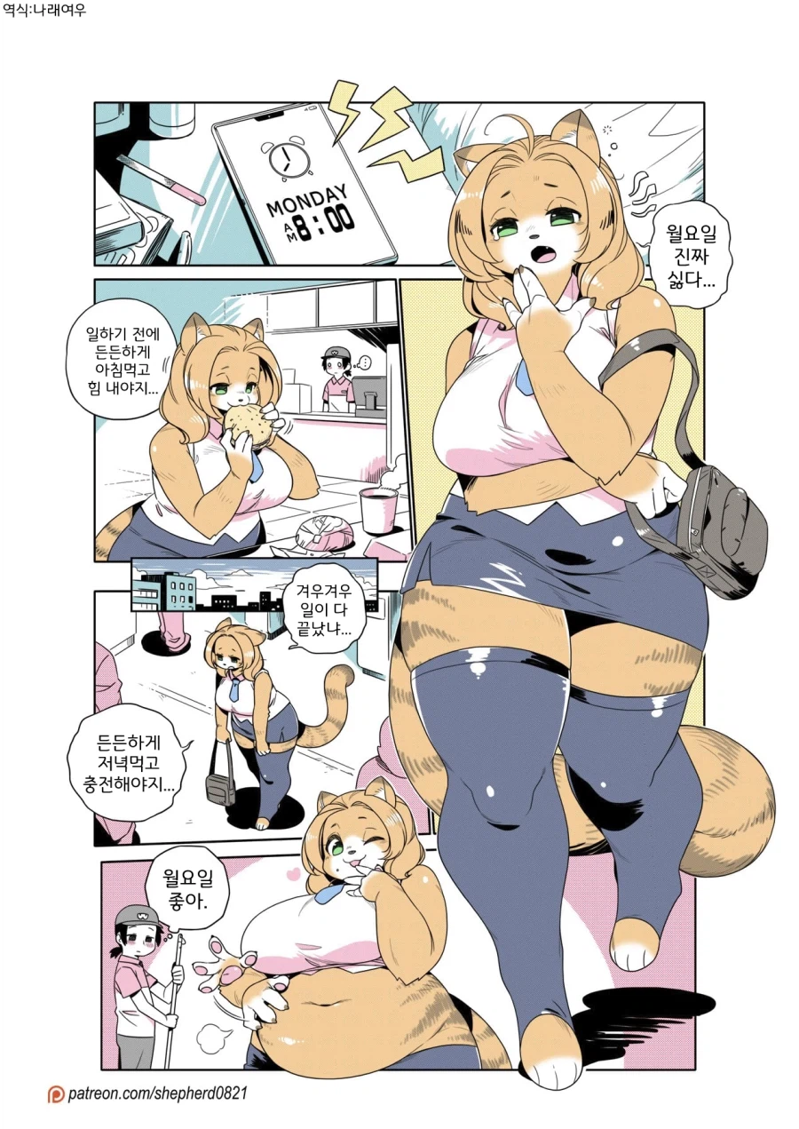 육덕고양이 나오는 만화_4.webp