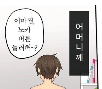 자위를 못 한지 3개월째.manhwa_2.webp