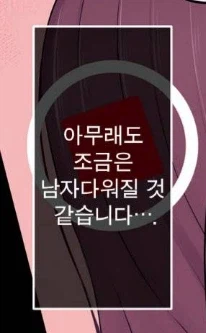 자위를 못 한지 3개월째.manhwa_4.webp