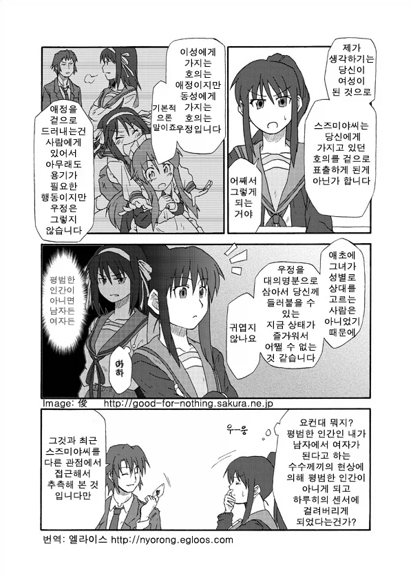 하루히) TS당하는 만화_3.webp