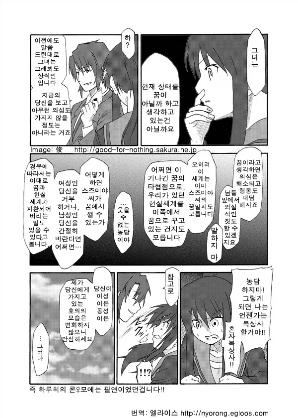 하루히) TS당하는 만화_4.webp