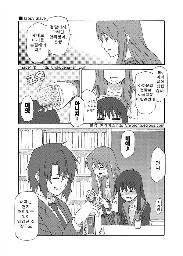 하루히) TS당하는 만화_5.webp