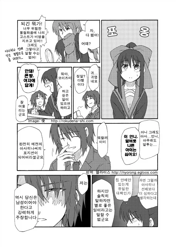 하루히) TS당하는 만화_6.webp