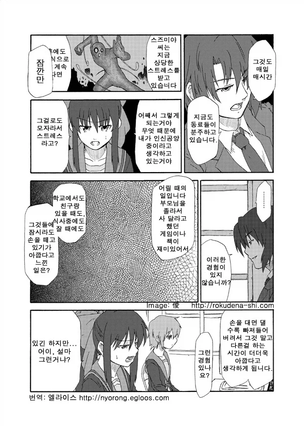 하루히) TS당하는 만화_8.webp