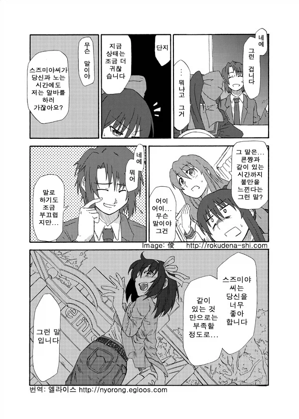 하루히) TS당하는 만화_9.webp