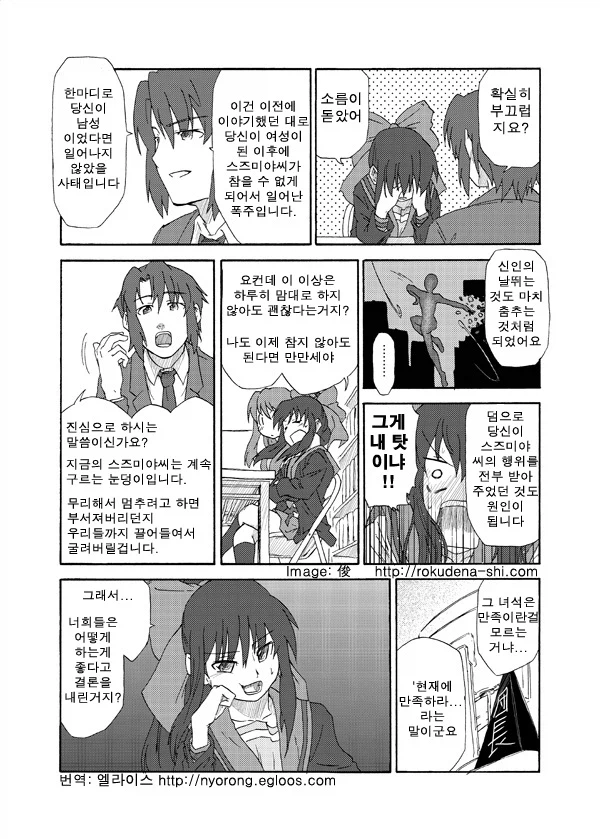 하루히) TS당하는 만화_10.webp