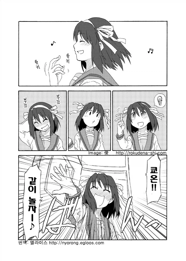 하루히) TS당하는 만화_11.webp