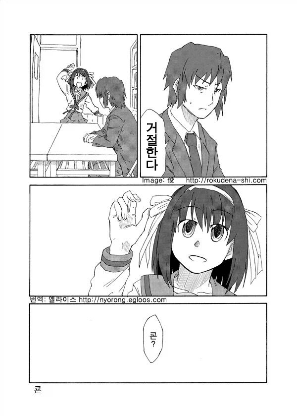 하루히) TS당하는 만화_12.webp