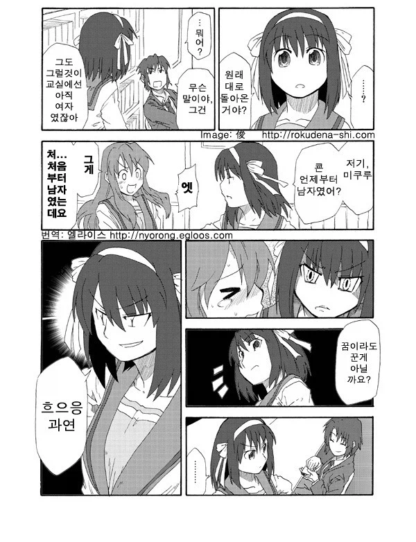 하루히) TS당하는 만화_14.webp