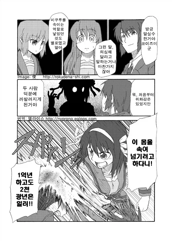 하루히) TS당하는 만화_15.webp