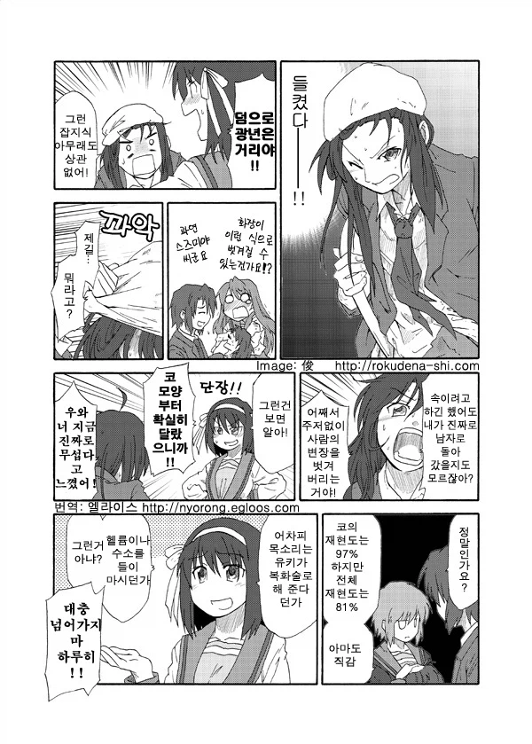 하루히) TS당하는 만화_16.webp