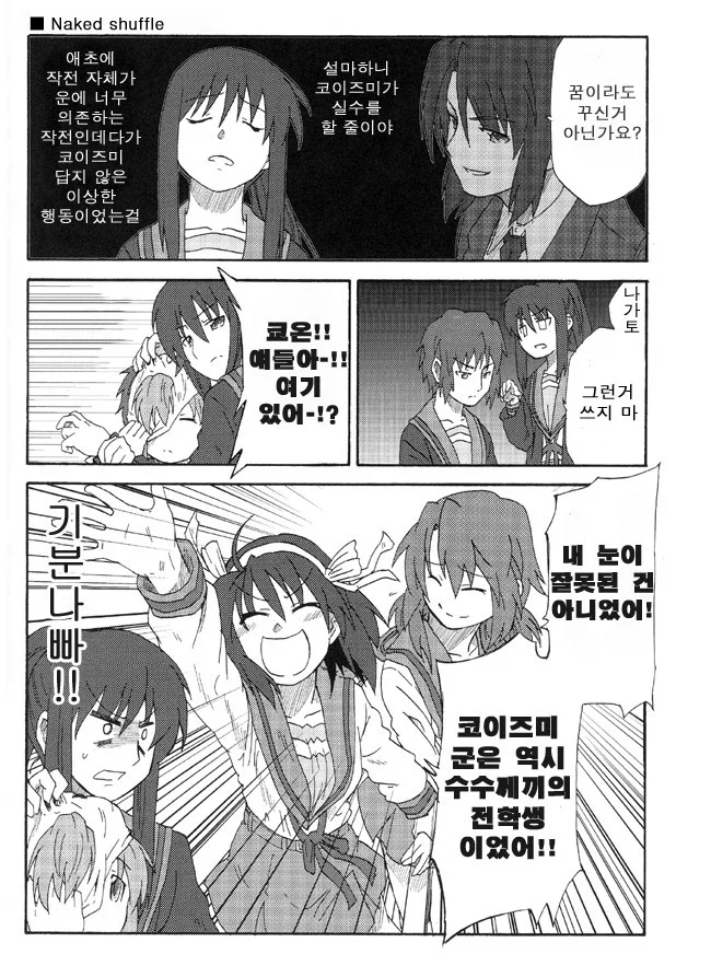 하루히) TS당하는 만화 2_1.webp