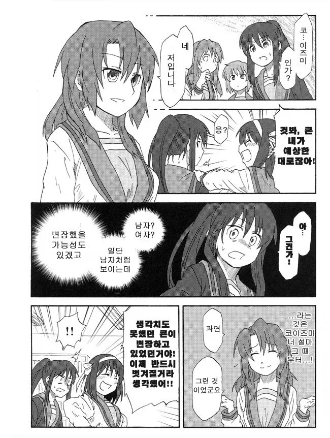 하루히) TS당하는 만화 2_2.webp