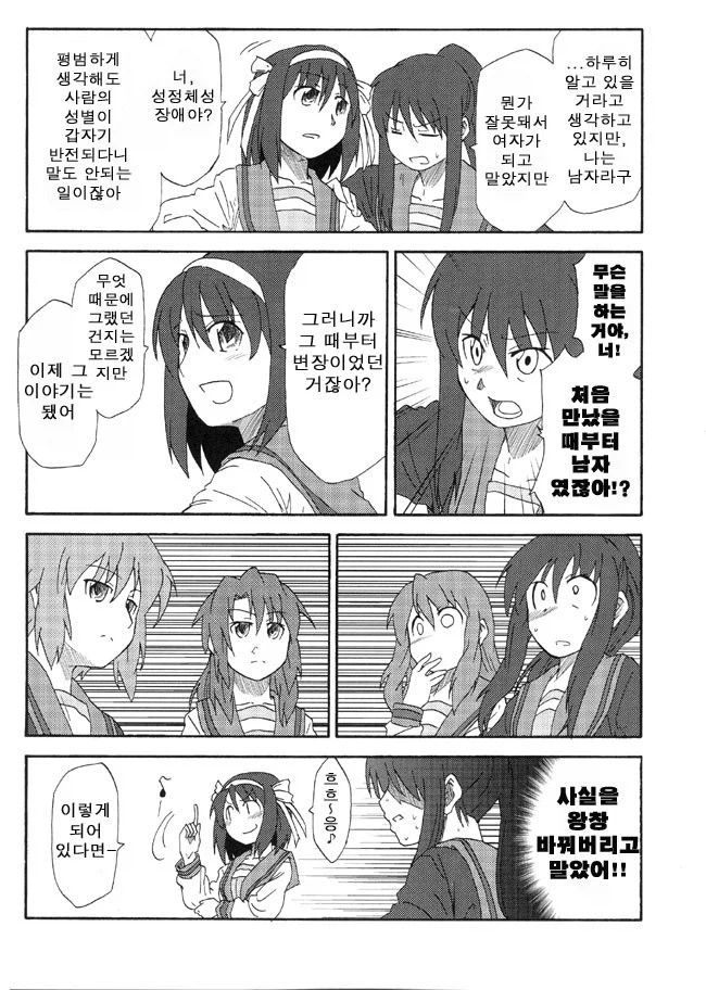 하루히) TS당하는 만화 2_3.webp