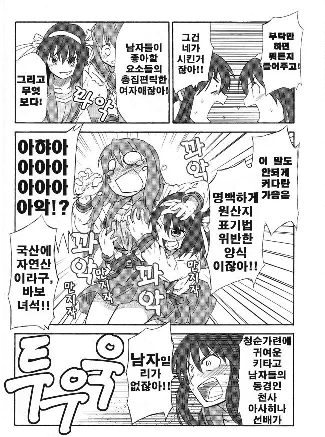 하루히) TS당하는 만화 2_5.webp