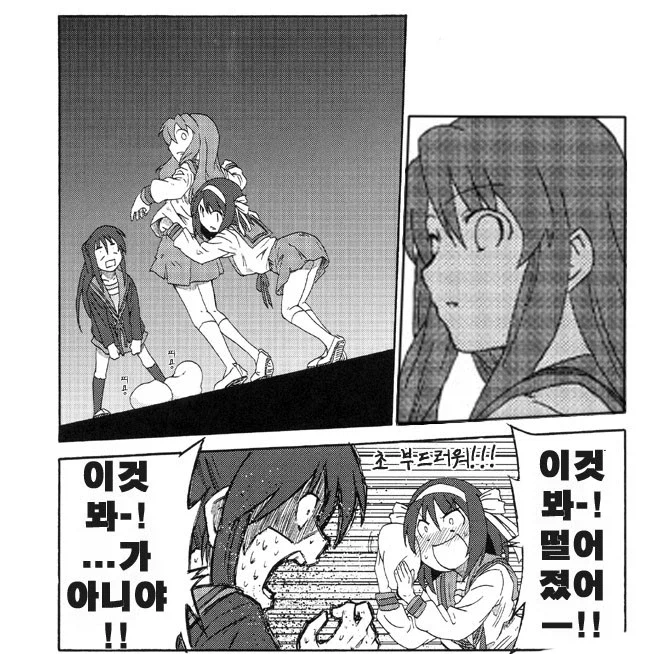하루히) TS당하는 만화 2_6.webp