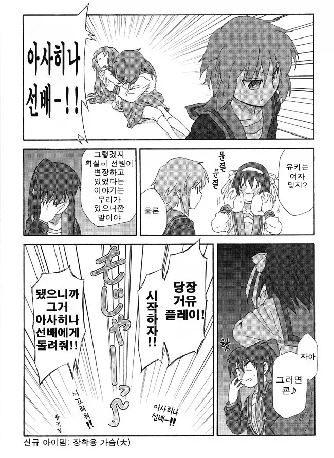 하루히) TS당하는 만화 2_8.webp
