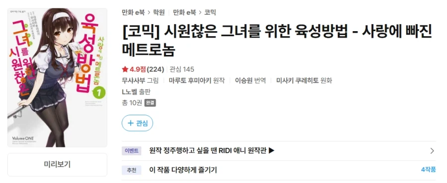 정발된 쩡이 끌린다..!_2.webp