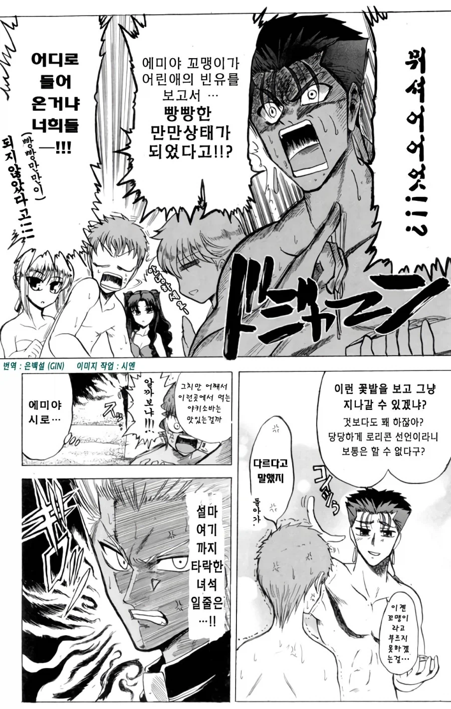 페이트)에미야 시로가 이리야수영복에 흥분한 만화_4.webp