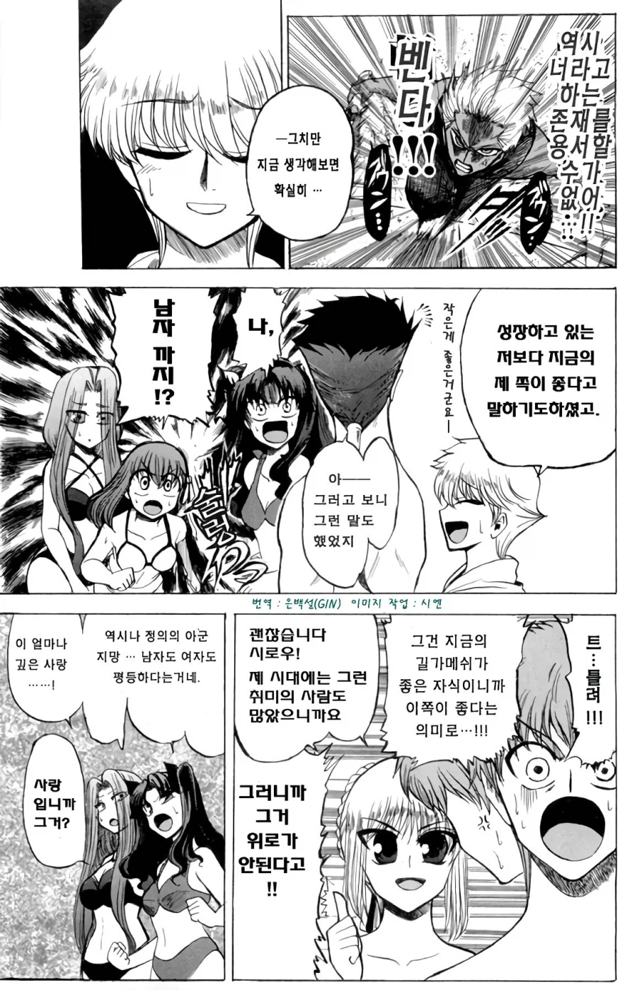 페이트)에미야 시로가 이리야수영복에 흥분한 만화_5.webp