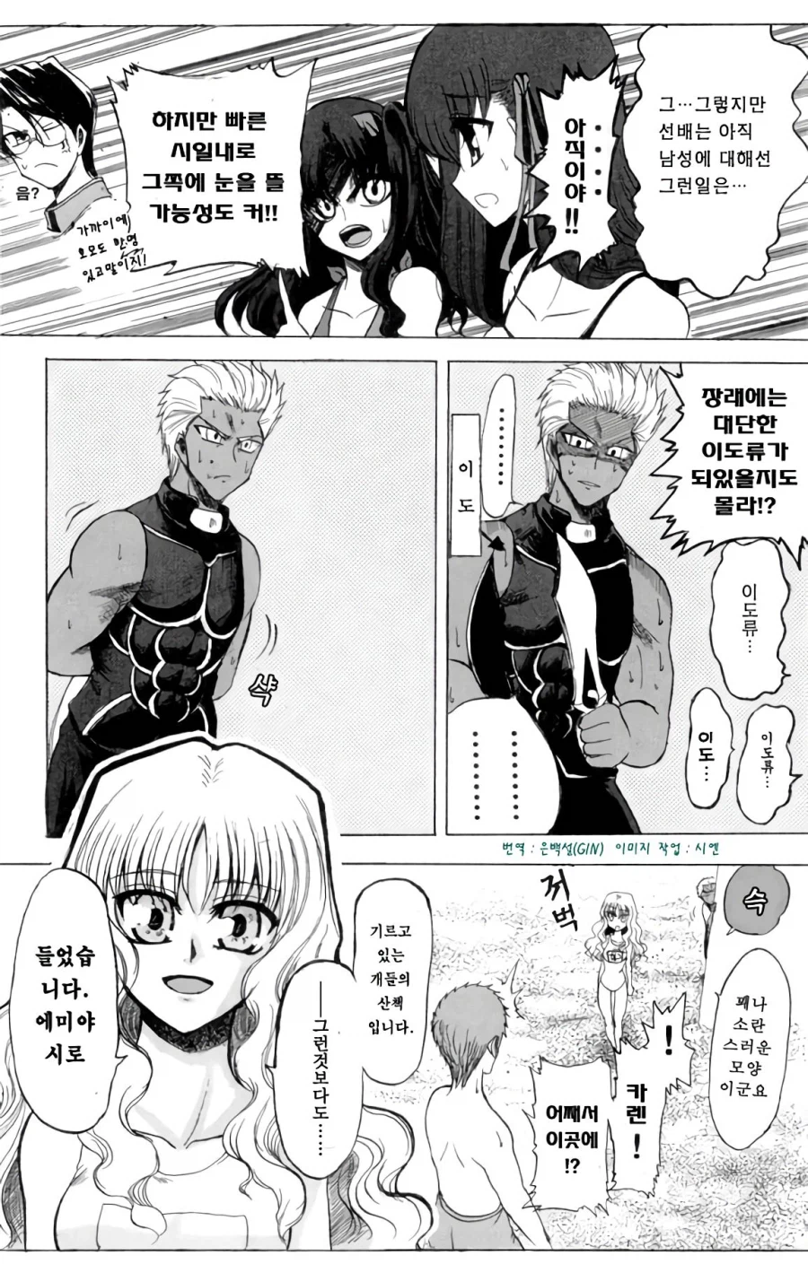 페이트)에미야 시로가 이리야수영복에 흥분한 만화_6.webp