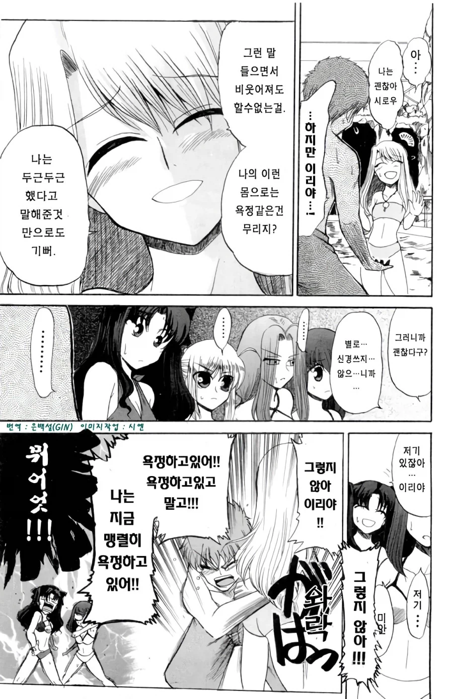 페이트)에미야 시로가 이리야수영복에 흥분한 만화_9.webp