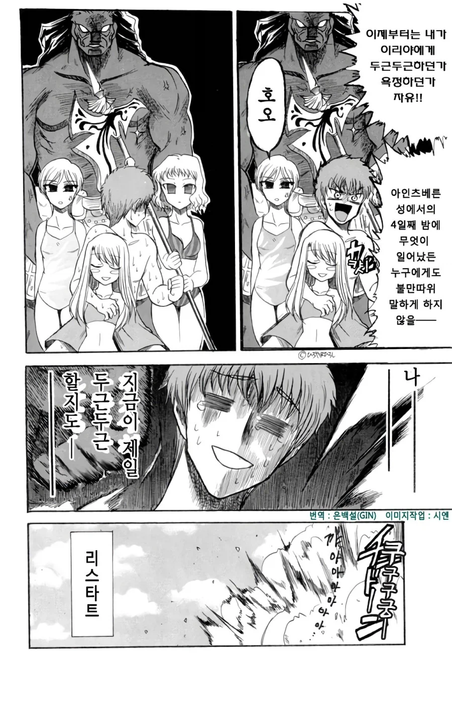 페이트)에미야 시로가 이리야수영복에 흥분한 만화_12.webp