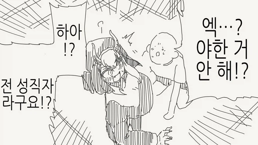 수녀가 서큐버스였던manga_4.webp