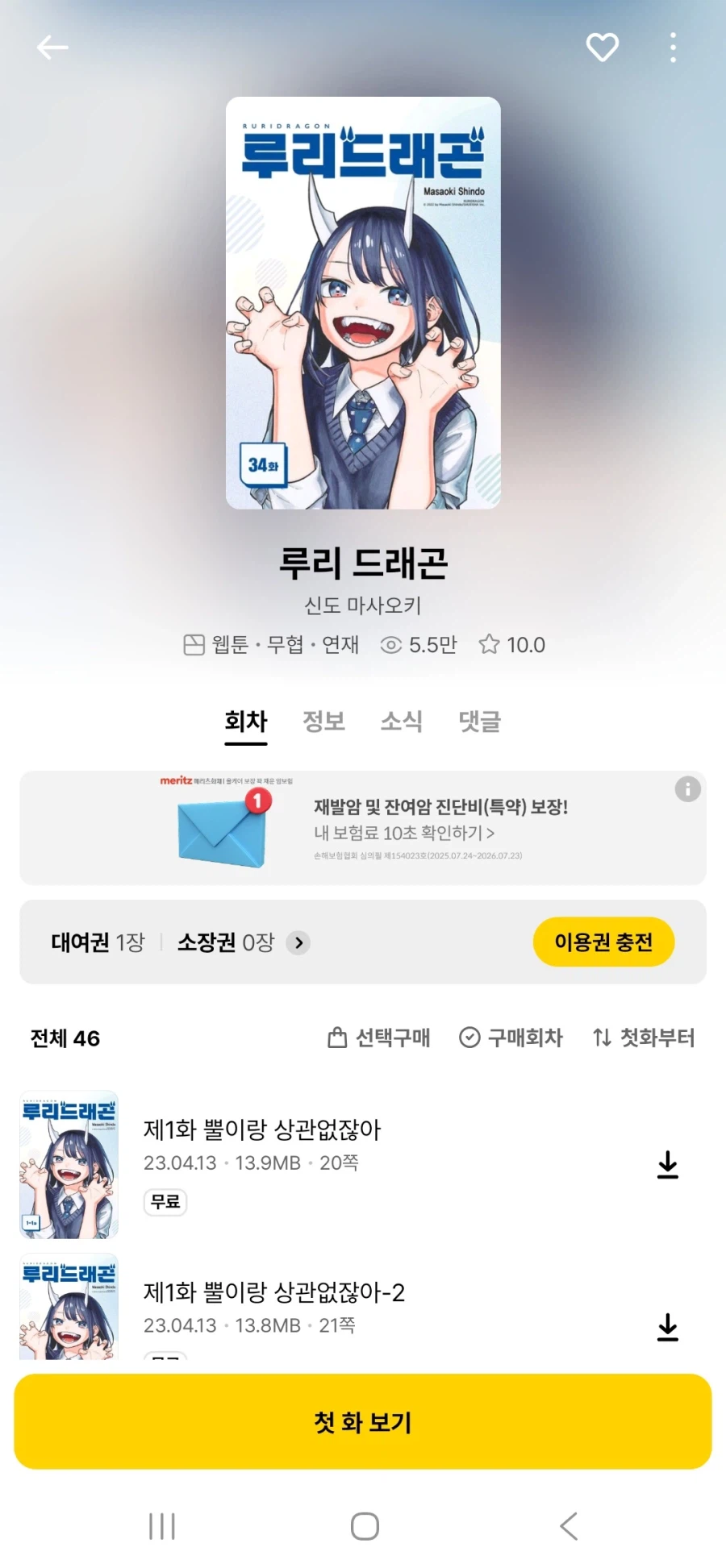 의외로 무협인 것_3.webp