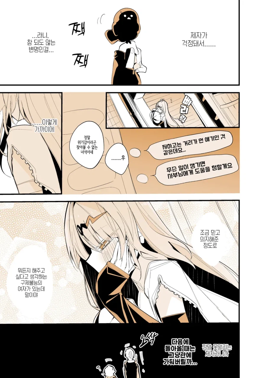 Zzz, 젠레스) 구제불능의 여자 만화_2.webp