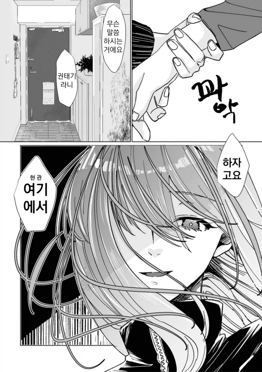 [봇치] 동거하는 봇키타_5.webp