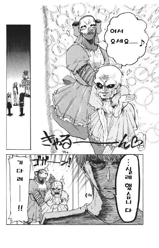 페이트) 두근두근한 메이드 카페 만화_2.webp