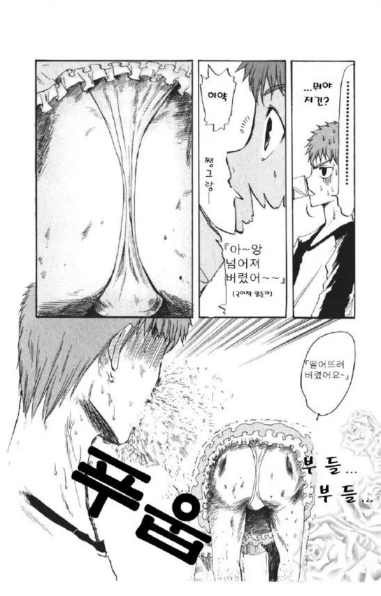 페이트) 두근두근한 메이드 카페 만화_9.webp