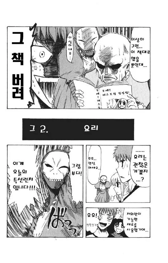 페이트) 두근두근한 메이드 카페 만화_12.webp