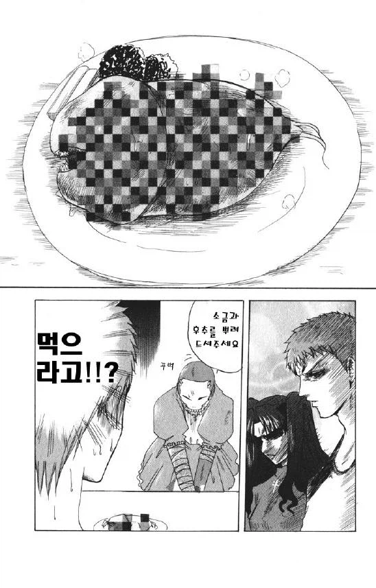 페이트) 두근두근한 메이드 카페 만화_13.webp