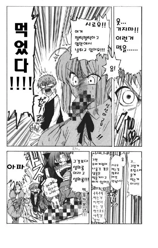 페이트) 두근두근한 메이드 카페 만화_14.webp