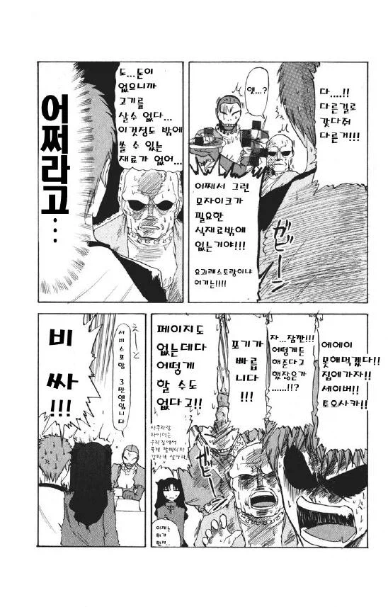 페이트) 두근두근한 메이드 카페 만화_15.webp