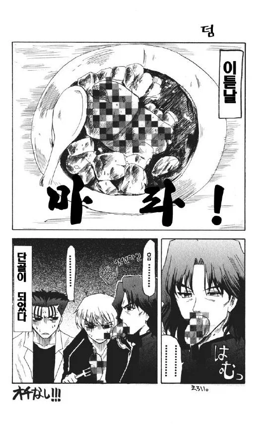 페이트) 두근두근한 메이드 카페 만화_16.webp