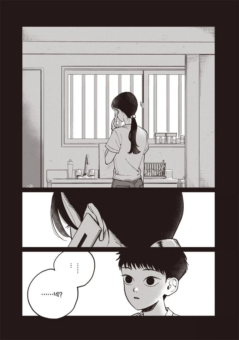 이름없는 너에게.manhwa_9.webp