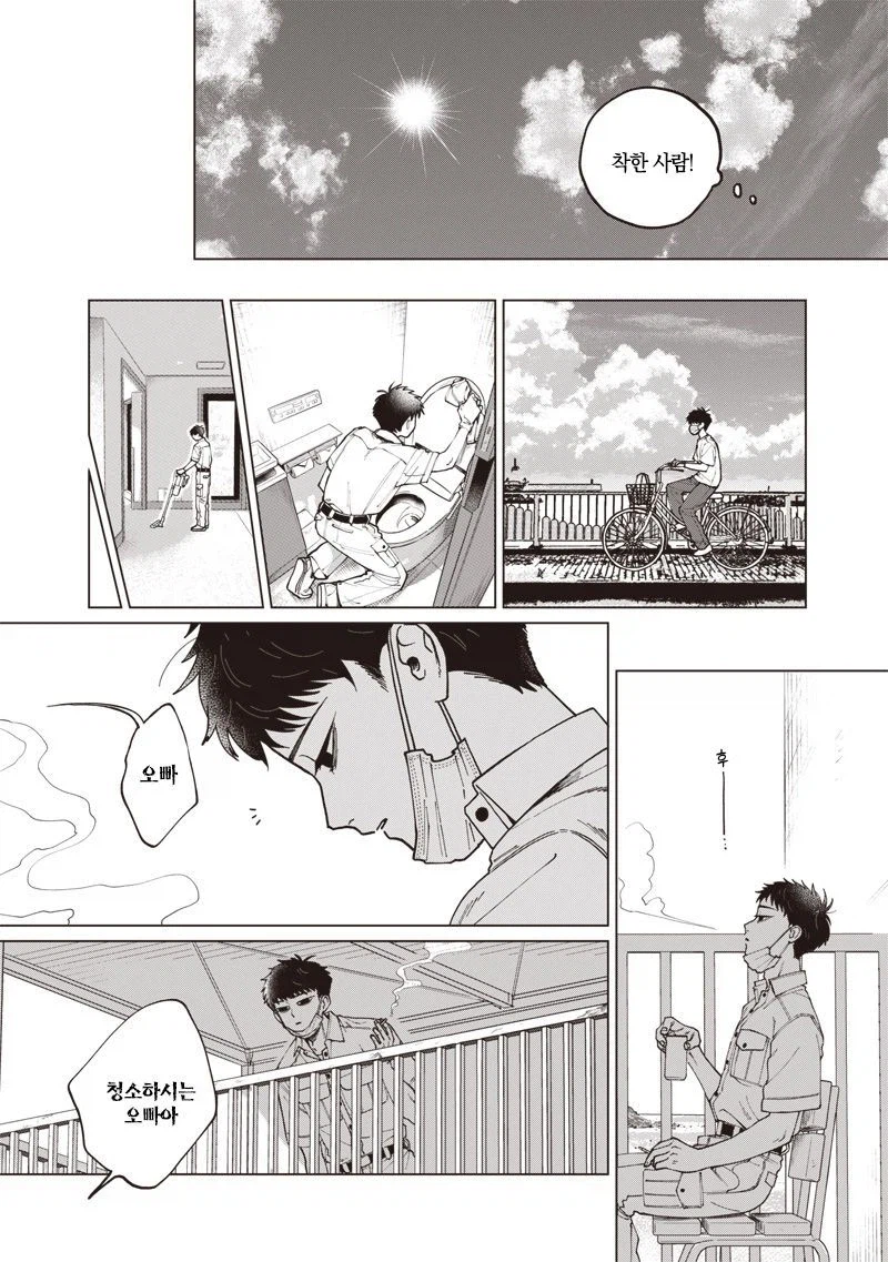 이름없는 너에게.manhwa_22.webp