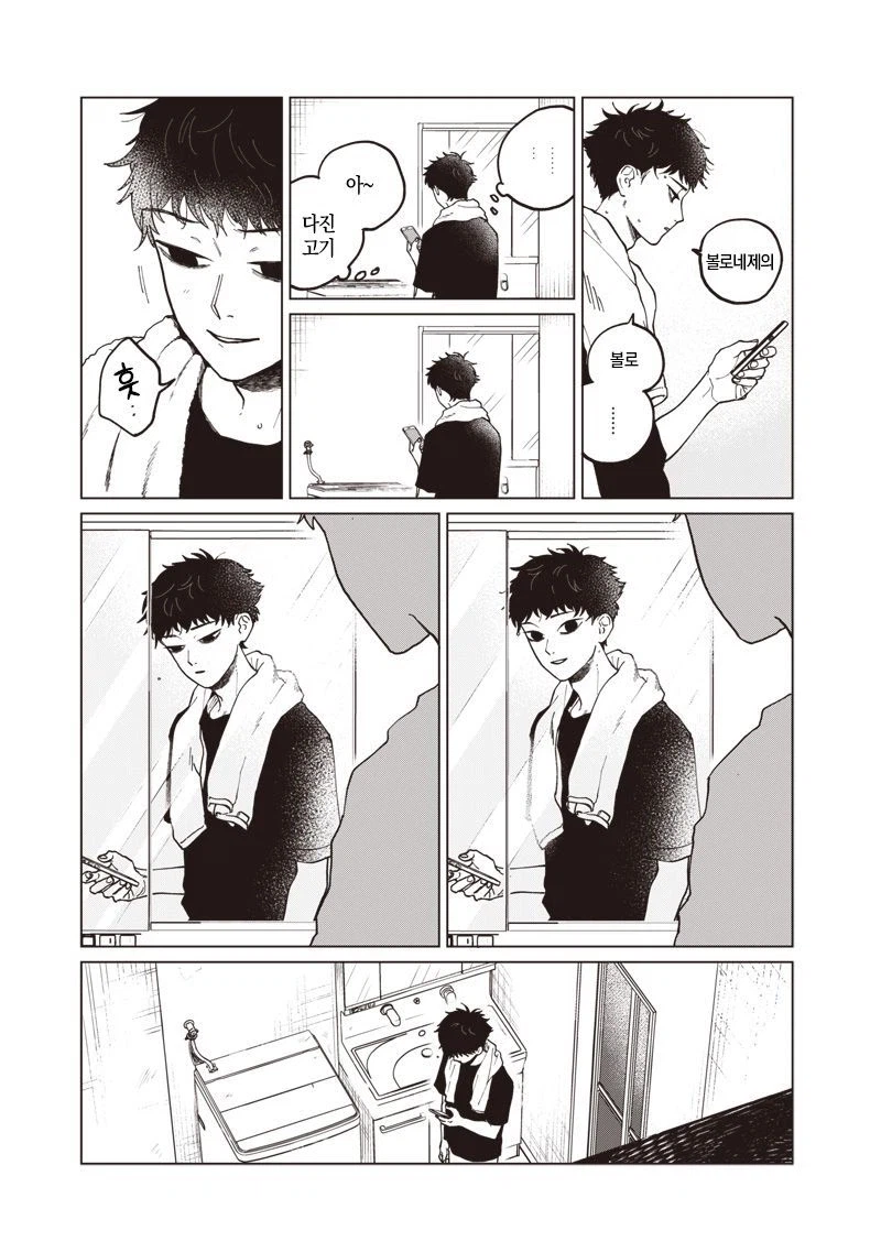 이름없는 너에게.manhwa_33.webp