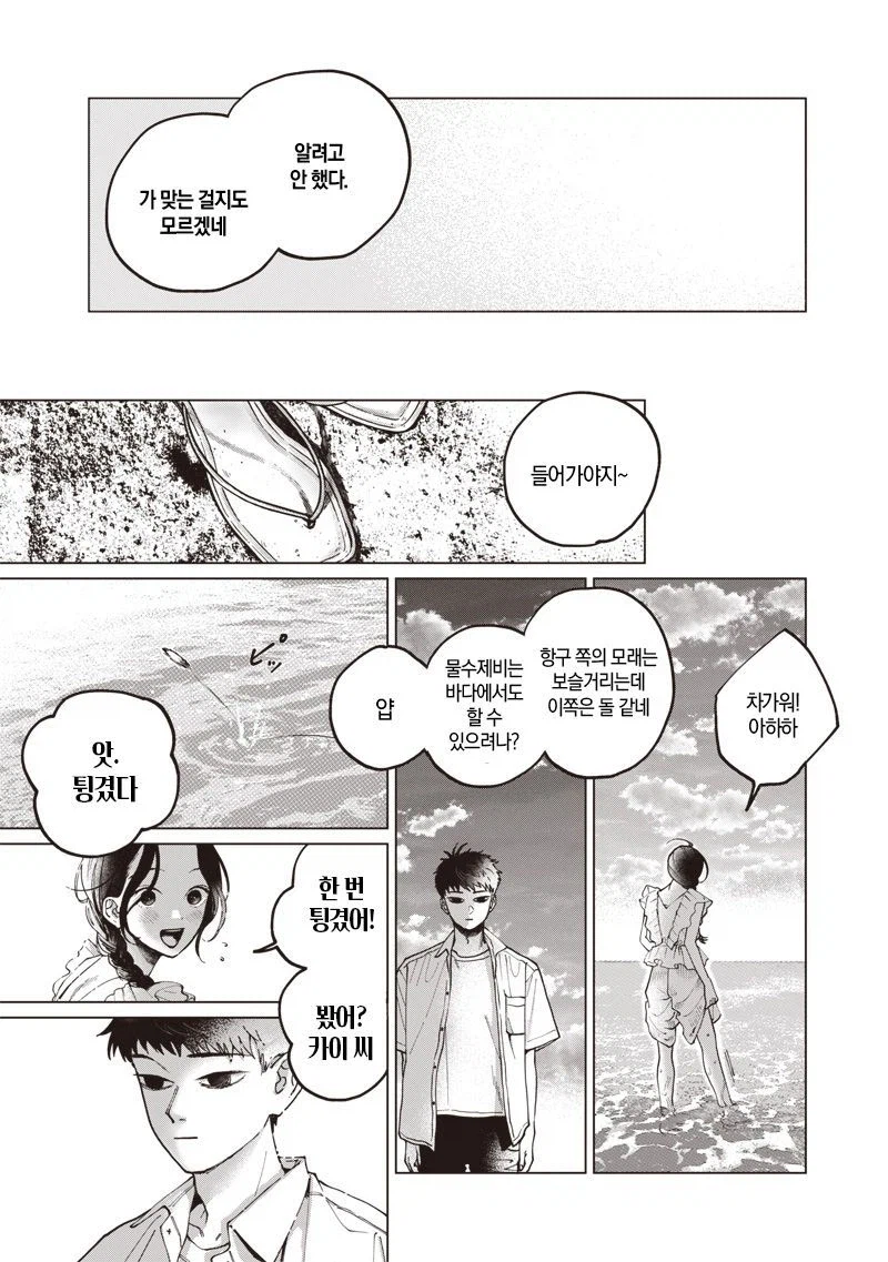 이름없는 너에게.manhwa_48.webp