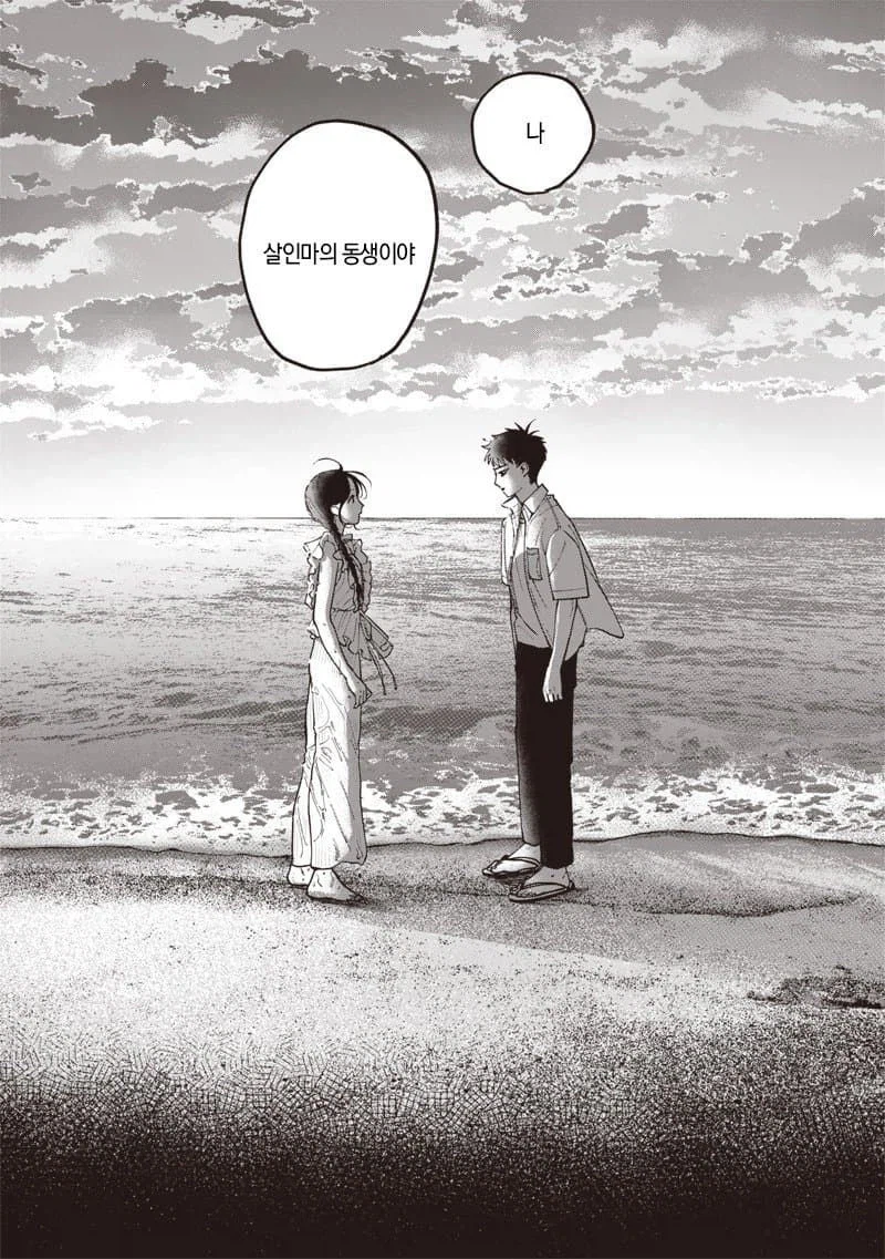 이름없는 너에게.manhwa_53.webp
