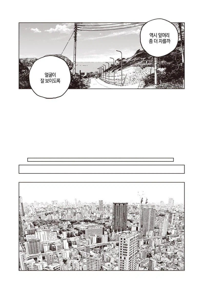 이름없는 너에게.manhwa_69.webp