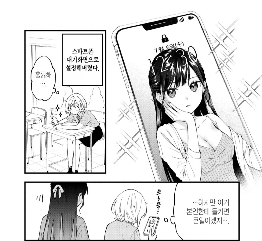 백합)사랑이네 이건_1.webp