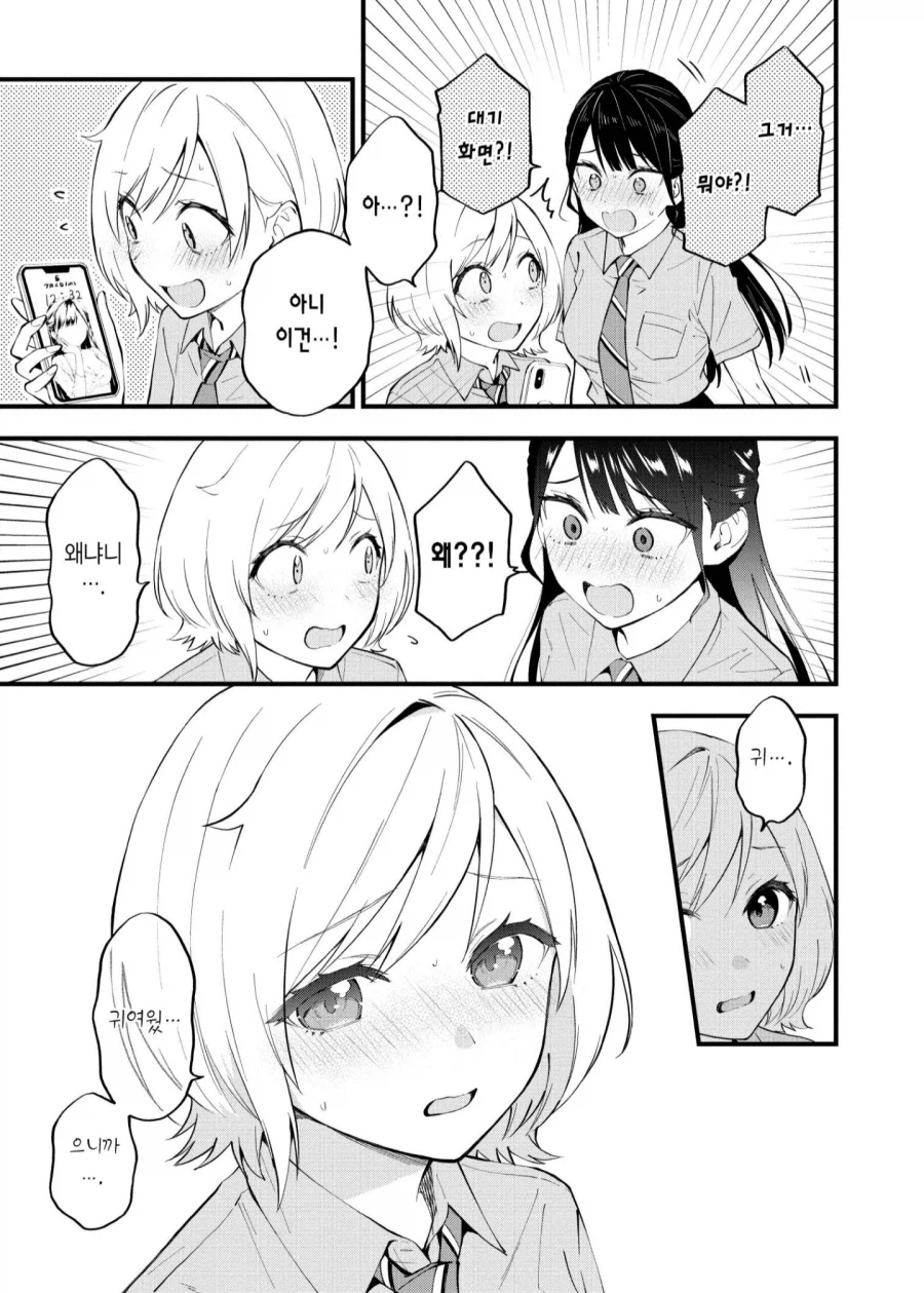 백합)사랑이네 이건_2.webp