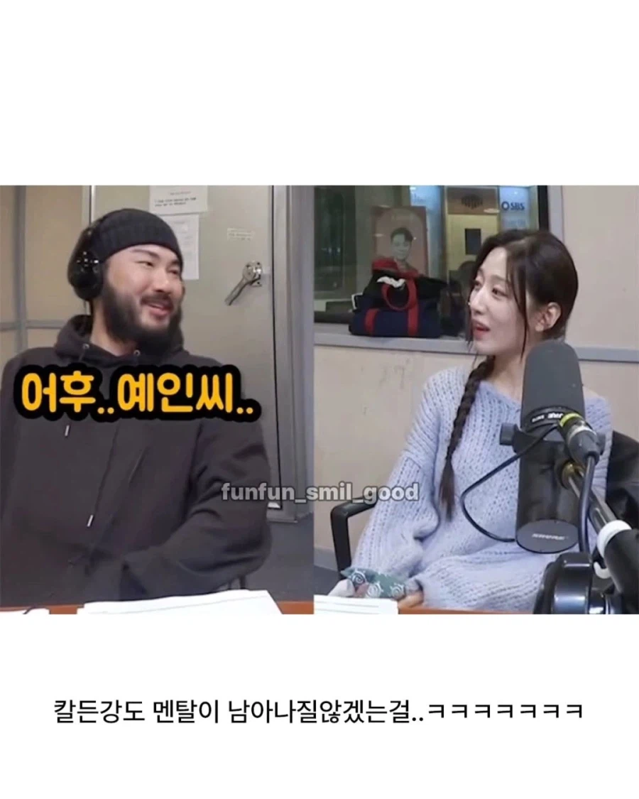 카더가든 계속 줘패는 예인..._8.webp